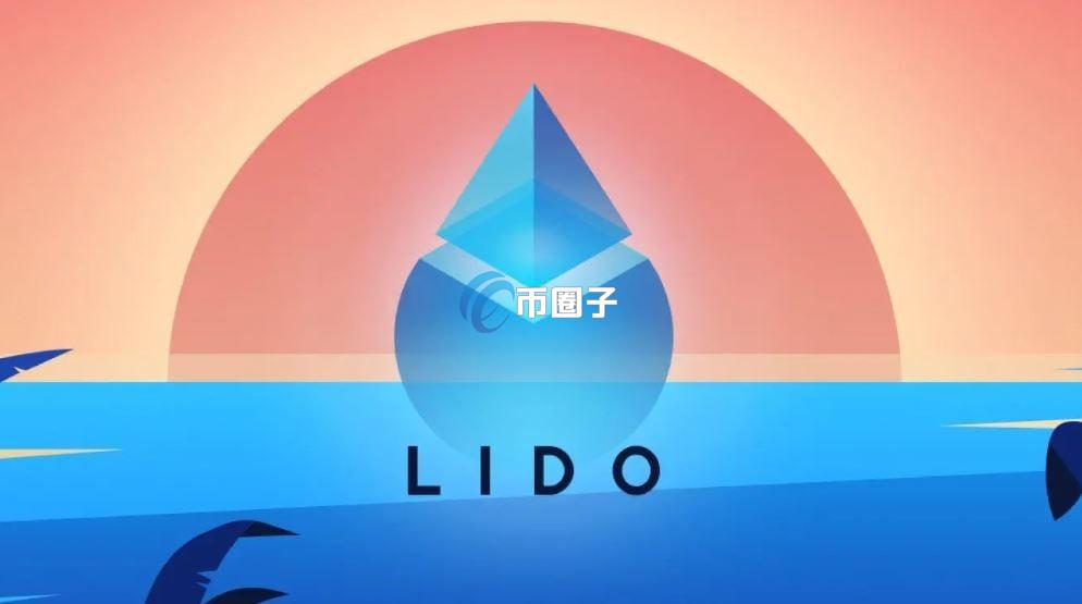 Lido DAO紧跟Uniswap代币回购脚步 推出独特的反循环回购新机制 Lido DAO紧跟Uniswap代币回购脚步 推出独特的反循环回购新机制