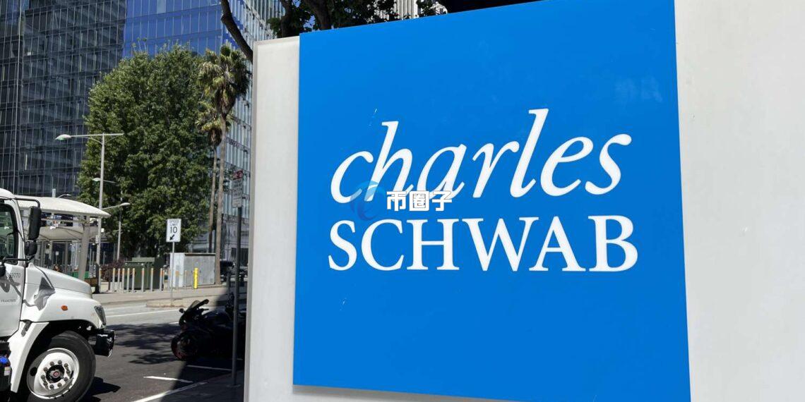 券商巨头嘉信理财宣布：首批符合资格的散户已可以买卖比特币和以太坊