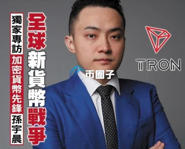 孙宇晨再登《亚洲周刊》封面！预言比特币挑战美元霸权 提出稳定币、跨链、AI三支箭