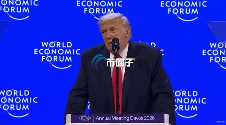 世界经济论坛特朗普重申：要让美国成加密货币之都！强调稳定币法案GENIUS Act重要性