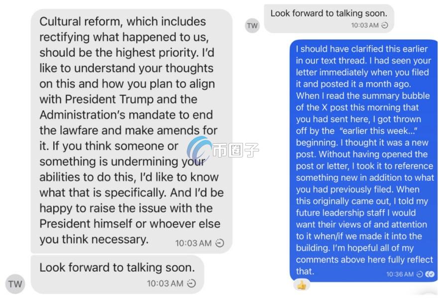 此为双方关键私讯对话图片，灰色是Tyler，蓝色是Quintenz