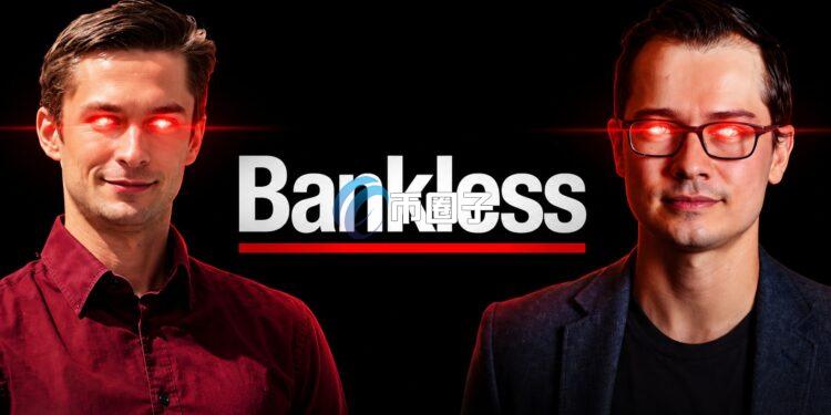 Bankless创始人David Hoffman宣布清仓以太坊!创始仓太前员工们爆料:无预警大裁员 Bankless创始人David Hoffman宣布清仓以太坊!布清前员工们爆料:无预警大裁员