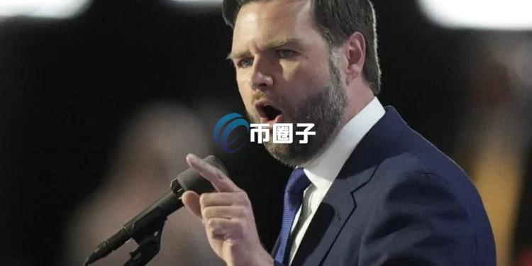 美国副总统JD Vance比特币大会演讲全文：支持稳定币立法！BTC是最佳政治避险资产