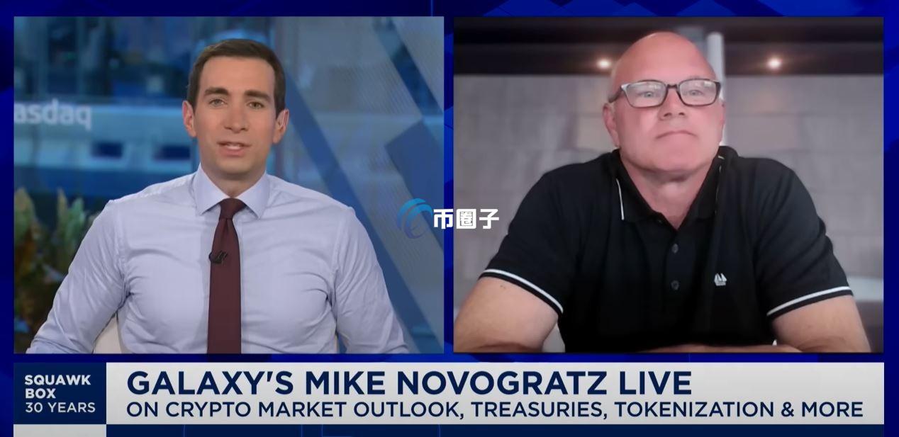 Galaxy Digital CEO Mike Novogratz：加密货币热点转向山寨币！使比特币持续横盘