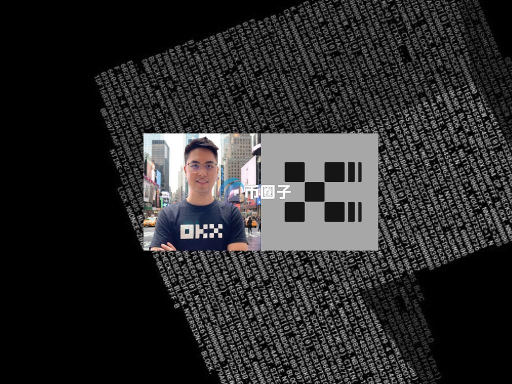 OKX旗下公链X Layer公告：前发言人Felix Fan从事与公司利益冲突的活动