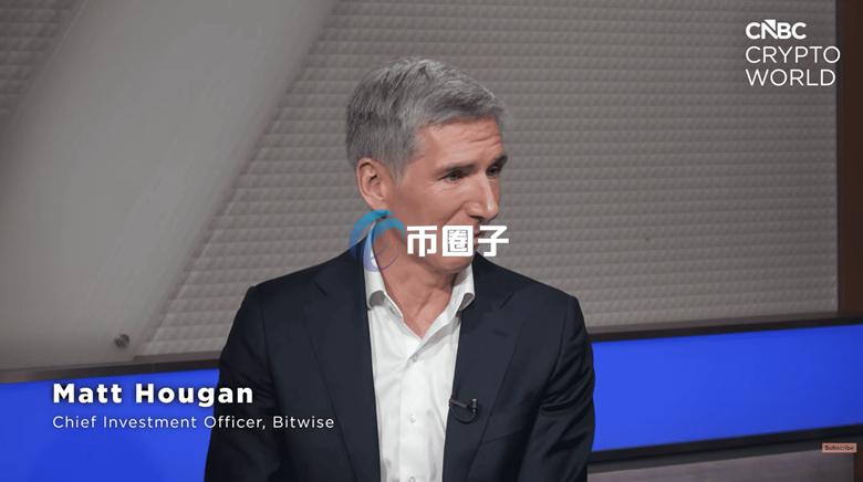 Bitwise投资长Matt Hougan：比特币未来十年将呈现强劲但不惊人的价格表现