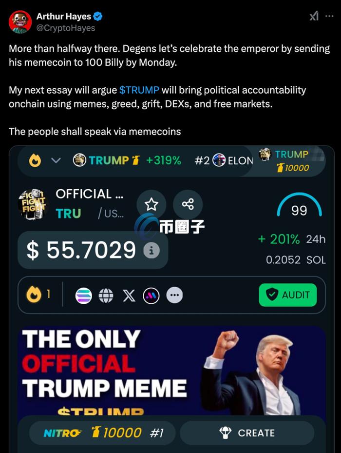 Arthur Hayes于推特喊话用川普币支持川普 Arthur Hayes于推特喊话用川普币支持川普
