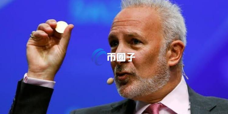 Peter Schiff：我懂比特币 但不懂美元稳定币！计划推出黄金挂钩代币
