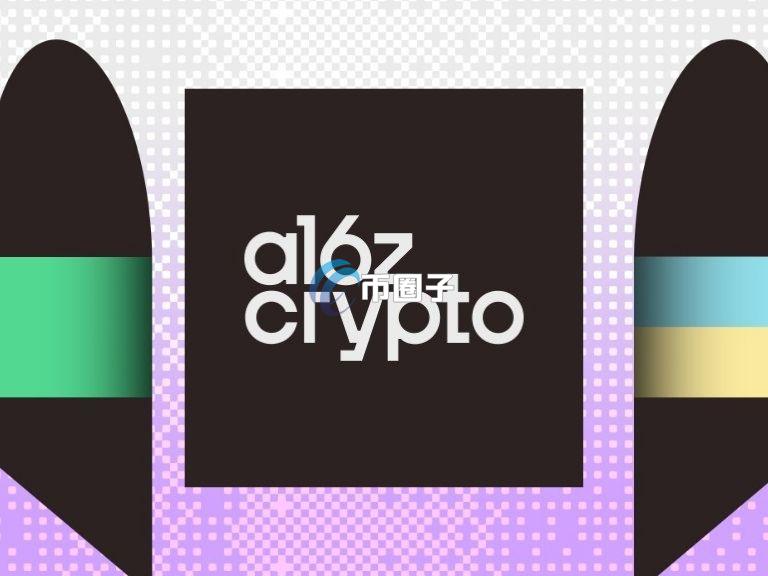 a16z：监管清晰化将成为去中心化网络真正成熟的起点