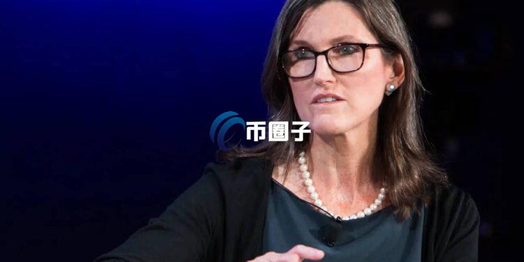 抄底！女股神Cathie Wood旗下方舟大买加密货币概念股Block 、 Circle、Coinbase