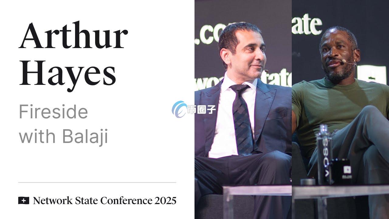 Arthur Hayes：比特币、黄金才是出路！稳定币崛起成新金融核心