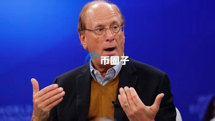贝莱德Larry Fink：RWA代币化成金融必然趋势！未来走向单一共通区块链