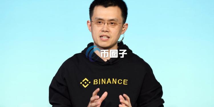 赵长鹏点出加密货币资产继承痛点 币安6月已上线遗产继承功能