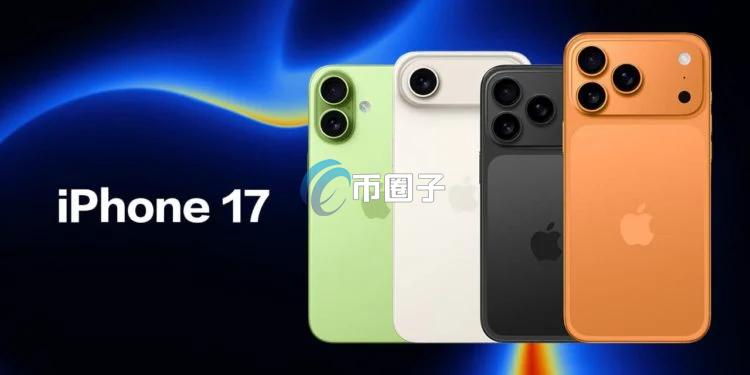 神鱼：iPhone17升级MIE或成加密货币交易神机！高频智能合约签署的福音