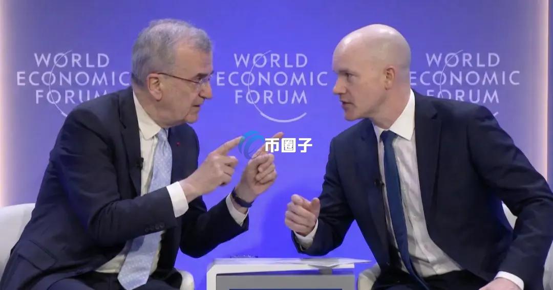 达沃斯论坛上Coinbase与法国央行正面交锋 就比特币、稳定币等展开辩论