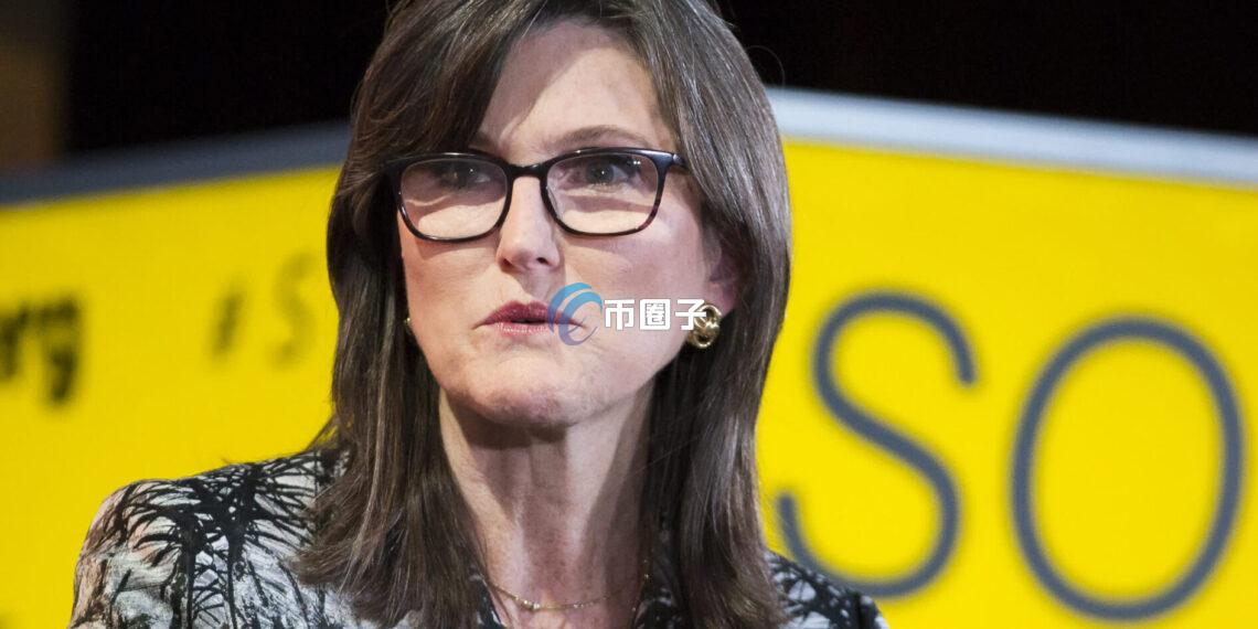 Cathie Wood旗下方舟减持加密货币概念股Coinbase、Robinhood、Block！套现逾1400万美元