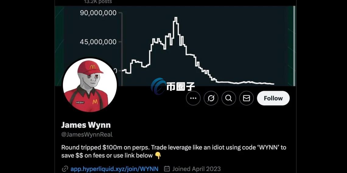 不装了？James Wynn发文阐述近期交易心得 贴出Hyperliquid返佣链接