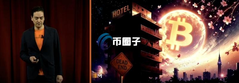 Gerovich坦言疫情让自家旅宿营收掉100%，因比特币而看到希望