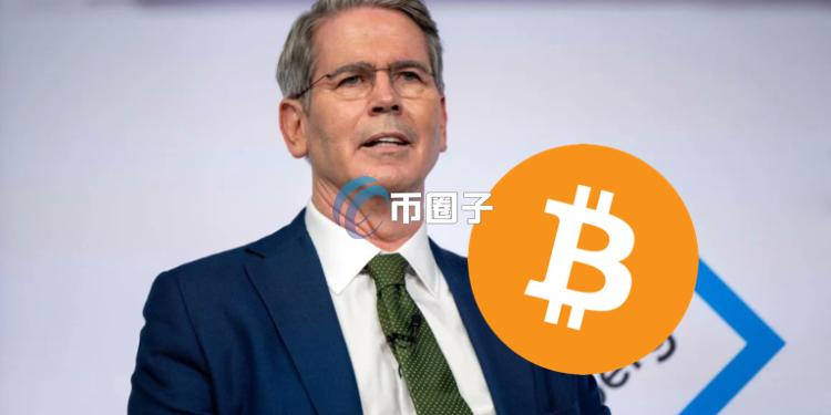 贝森特：美国财政部不会购买比特币！后改口持续寻求增持BTC