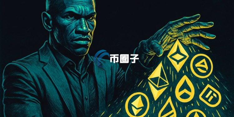 Lookonchain：Arthur Hayes疑抛售约250万美元ETH、ENA、LDO、AAVE、UNI