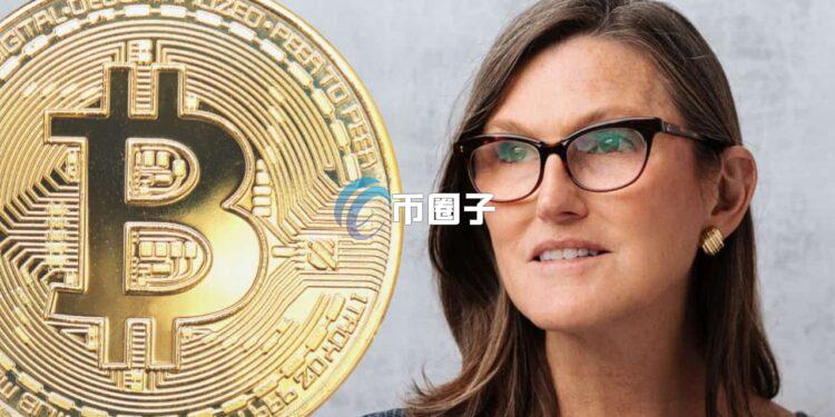 Cathie Wood旗下方舟投资再发惊人预测：比特币2030年目标价76万美元