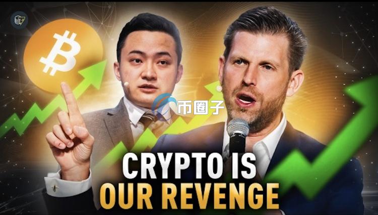 Eric Trump积极推动川普加密项目WLFI和稳定币USD1 更公开抨击传统银行