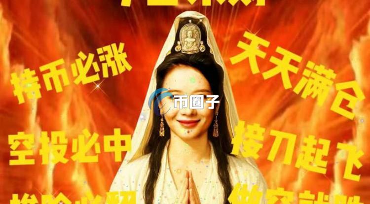 何一长文回顾币安加密货币修仙路：从反对meme到成为meme