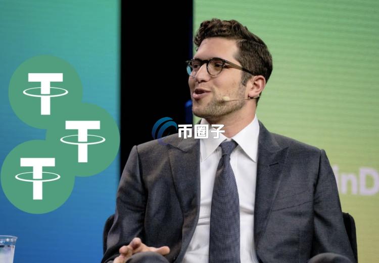 美商务部长之子Brandon Lutnick：亲自查验过USDT储备没有问题