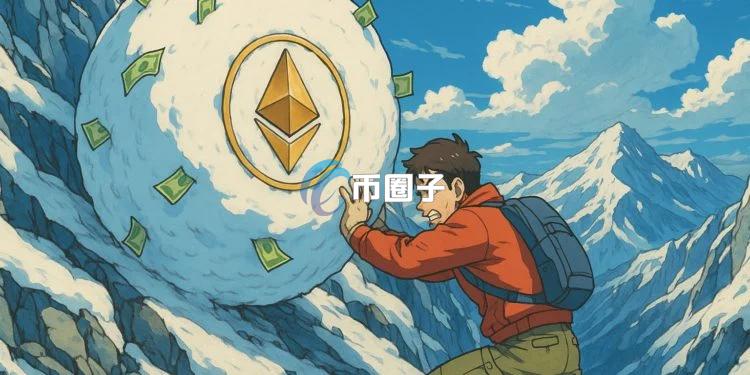 滚仓王者！余烬：某交易者用12.5万美元做多以太坊 现浮盈2500万美元