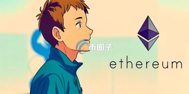 V神：2026年以太坊Gas上限仍会持续增长！但会转向更有针对性的调整