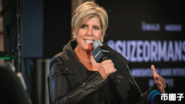 看好比特币长期投资价值!理财专家Suze Orman:可买些放着不管 看好比特币长期投资价值!理财专家Suze Orman:可买些放着不管