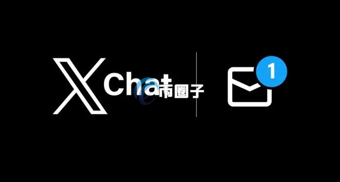 马斯克即将推出加密通讯应用X Chat！采用比特币式加密技术 挑战Whats App