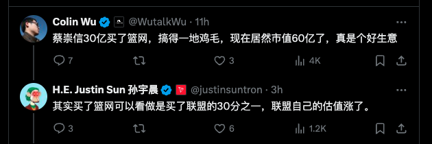 两人后续聊到蔡崇信投资篮网
