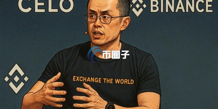 赵长鹏币安区块链周访谈回顾创业历程 分享加密货币支付前景