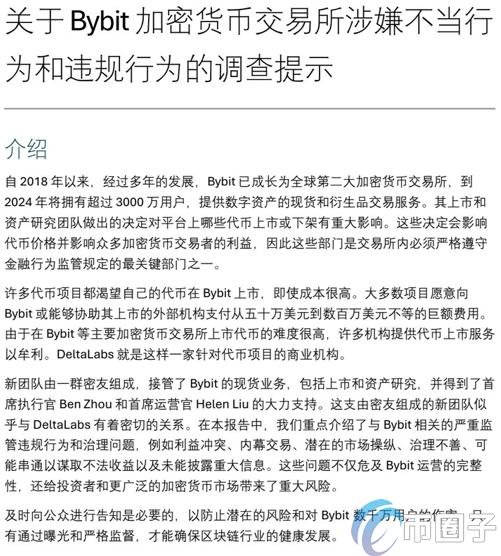 KOL的推特指控