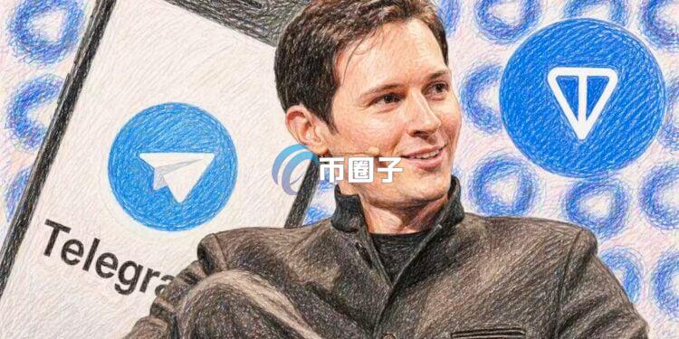 Telegram创始人Pavel Durov：TON区块链手续费将暴降6倍！剑指全球Web3支付与游戏霸主地位