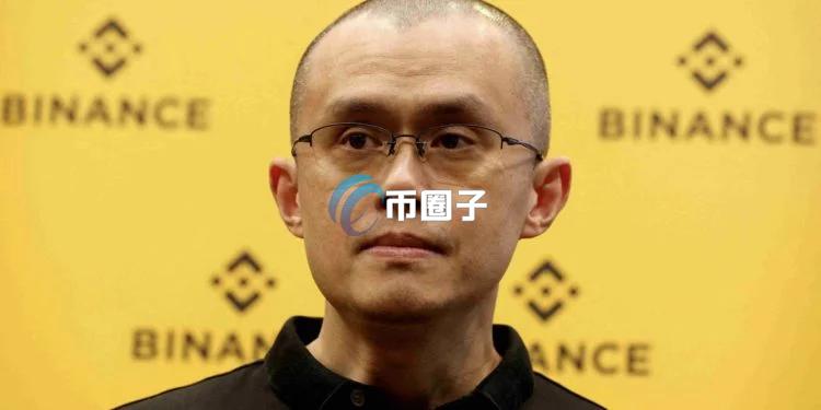 币安创始人赵长鹏强烈驳斥彭博报导：虚假攻击毫无证据
