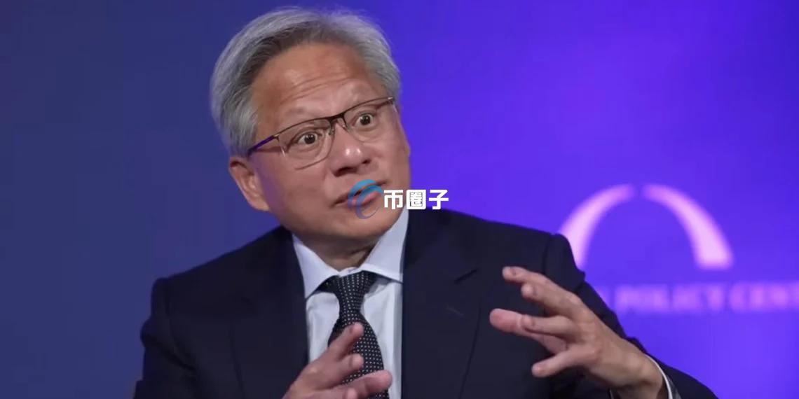 英伟达CEO黄仁勋早期解读比特币：挖矿可将多余或难以运输的能量转化为新货币