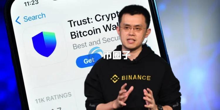 赵长鹏：Trust Wallet会承担用户损失！慢雾科技：内部人员设备或代码被控制
