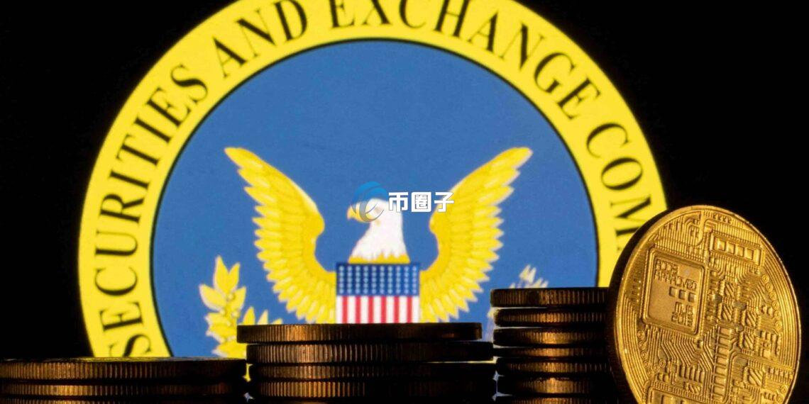 美国SEC要求多家ETF发行商撤回19b-4文件！多档加密货币现货ETF有望极速过关