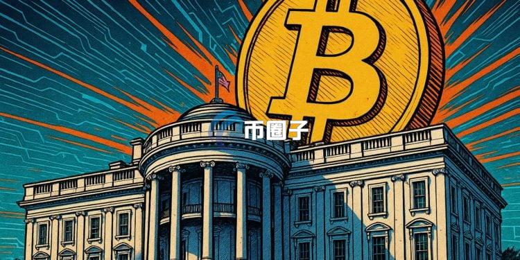 KBW 2025峰会美国CFTC代理部长：美国要成为全球加密货币之都