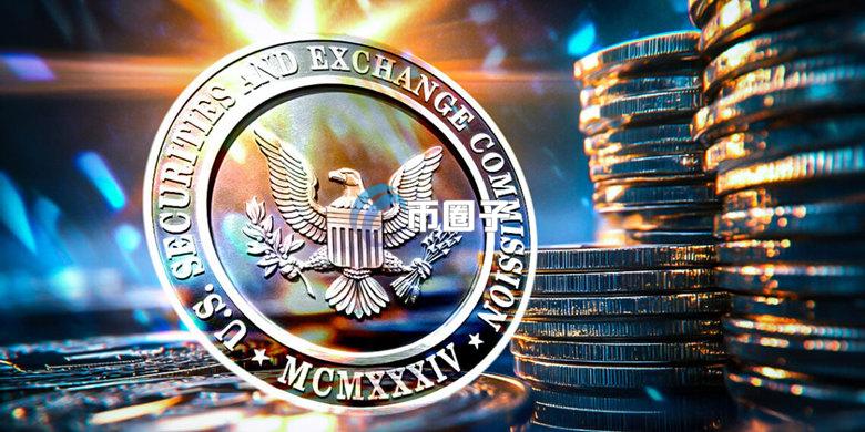 美国SEC发布最新指引：券商托管加密货币必须掌握私钥
