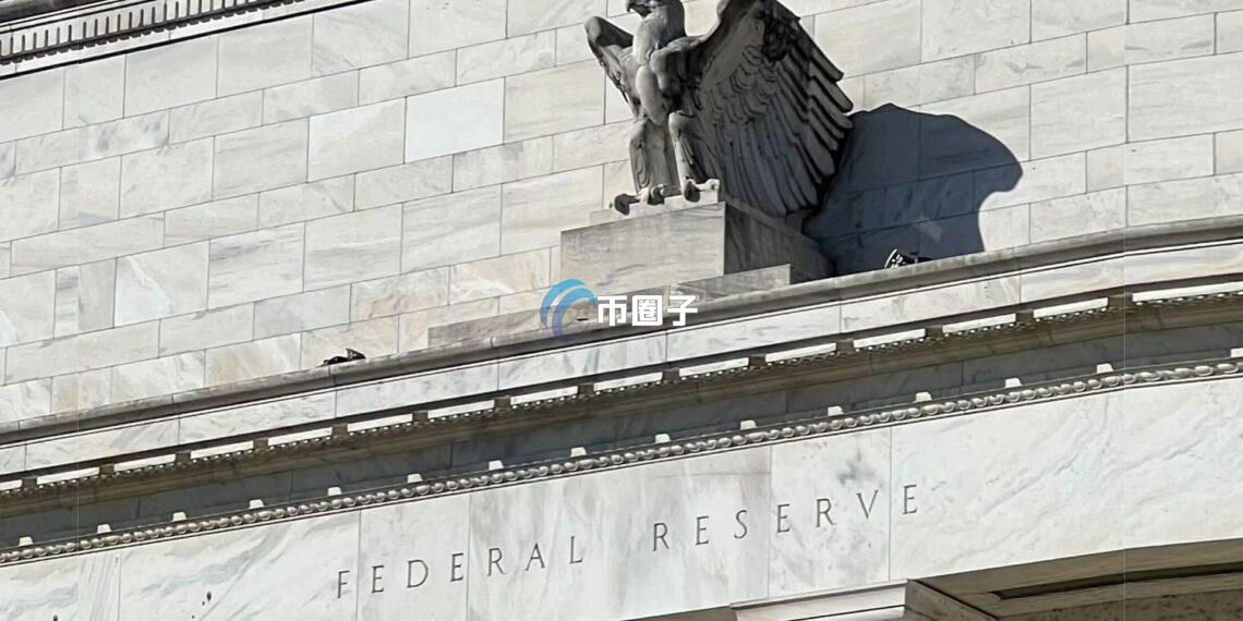 美国Fed下月举办支付创新会议！聚焦讨论稳定币、代币化、DeFi、AI等