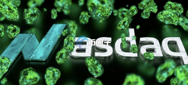 美国SEC批准纳斯达克代币化交易 首波将开放罗素1000成分股与大型ETF代币化交易
