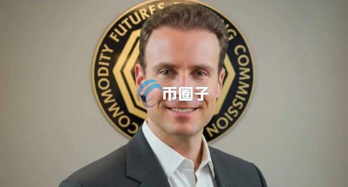 美国CFTC主席Mike Selig：一个月内发布加密货币永续合约指引！联手SEC为DeFi与预测市场建立合规框架