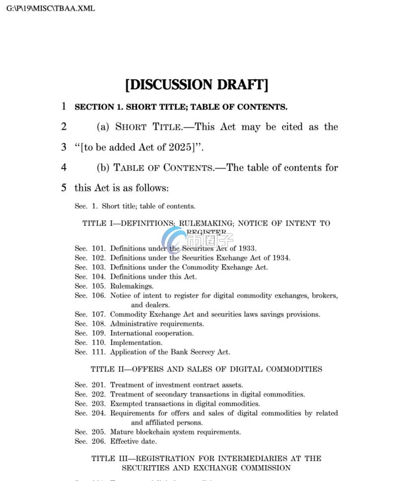 图为TBAA草案文件封面