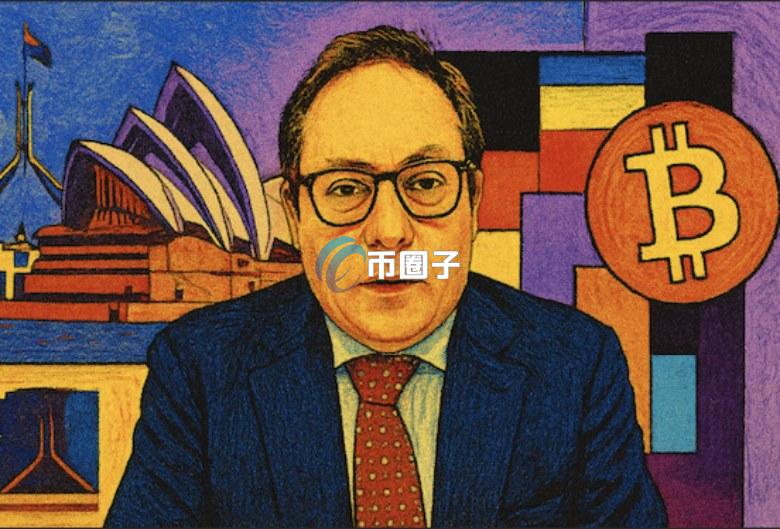 澳洲发布加密货币监管草案：包装代币、公链与质押设专法！违规最高罚款上千万澳元