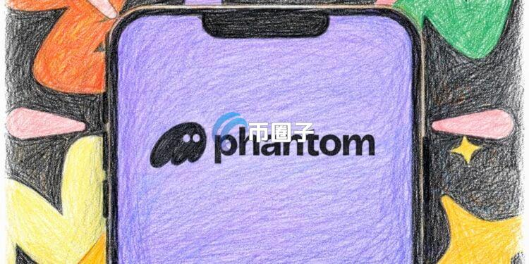 美国CFTC已向加密货币钱包Phantom发布不行动豁免信！为整个Web3钱包赛道树立合规先例