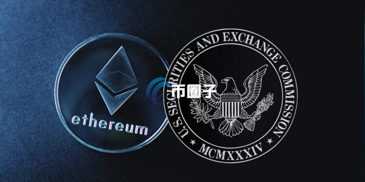 美国SEC宣布暂缓以太坊现货ETF引入质押决议 瑞波币、SOL现货ETF同样遭到延长