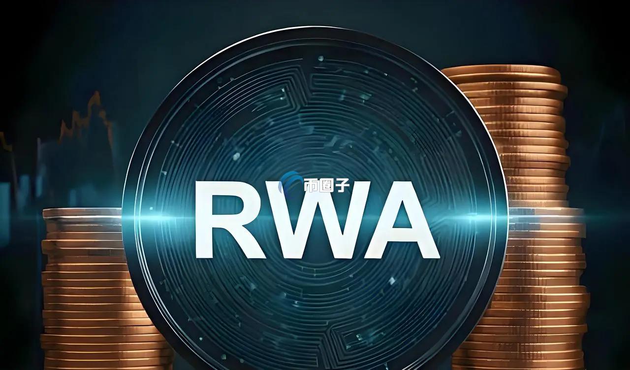 中国证监会首次将RWA代币化正式纳入证券监管框架 采境内禁止、境外备案双轨制